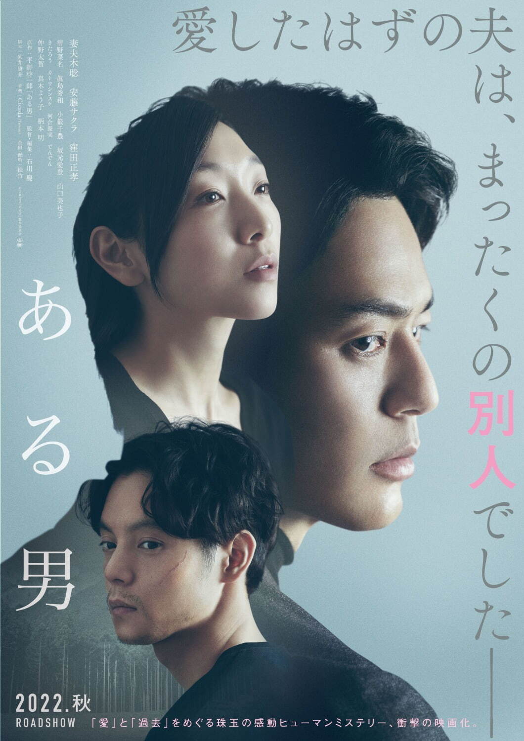 Teaser Trailer And Poster For Movie “a Man” Asianwiki Blog