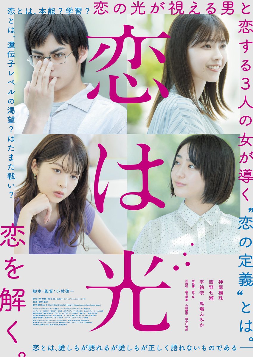 Hikari no ame (2001) - IMDb