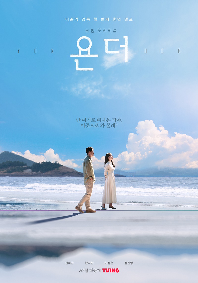 Drama 2022 Yonder Beyond the Memory k dramas movies