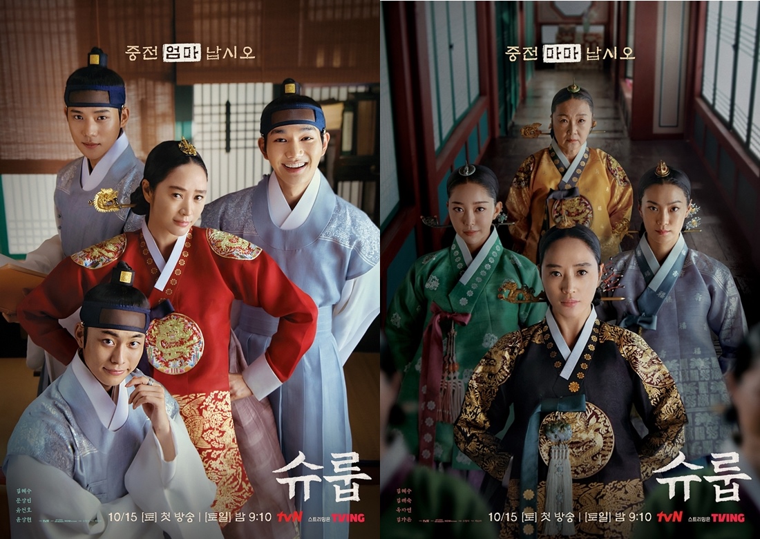 Main Trailer For Tvn Drama The Queens Umbrella Asianwiki Blog