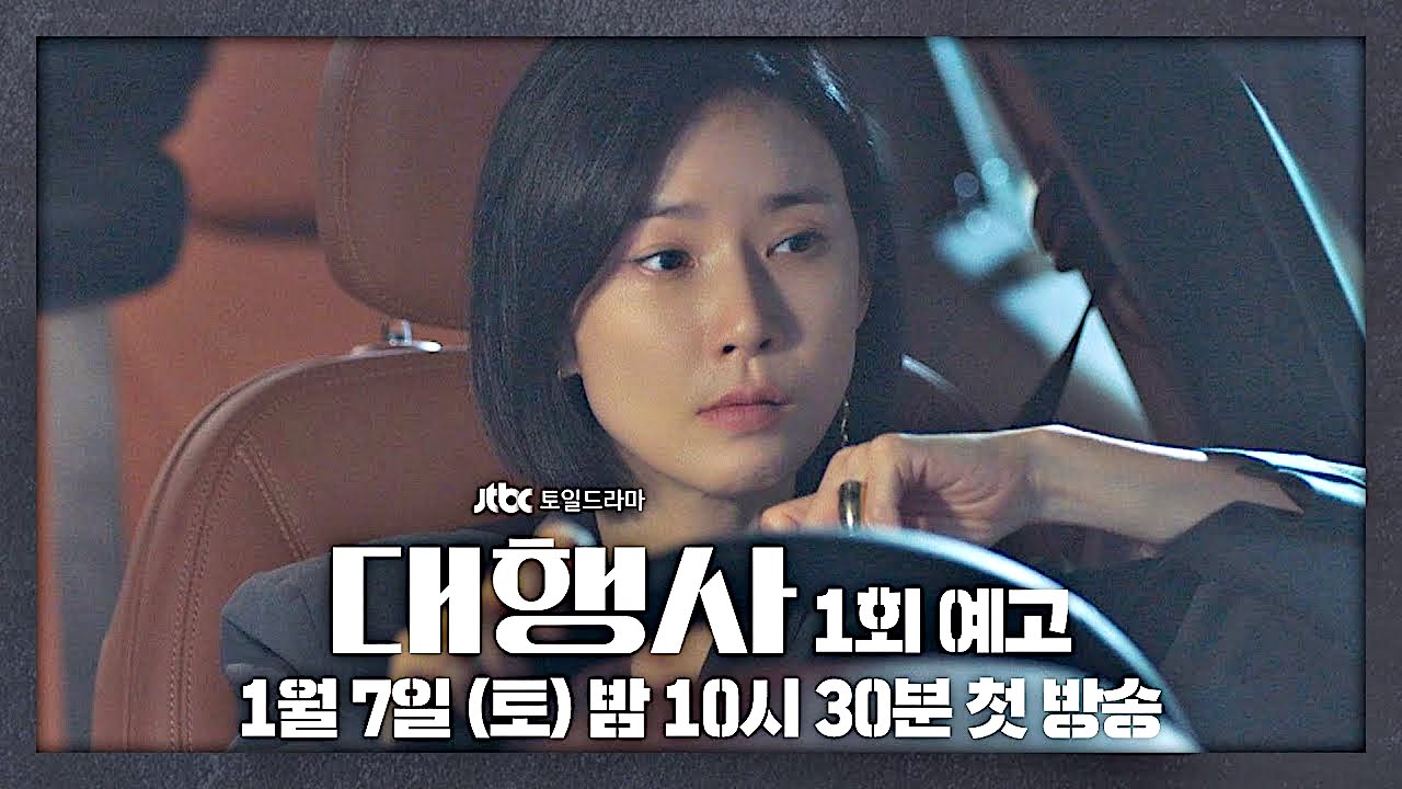 Teaser trailer for JTBC drama “Reborn Rich”