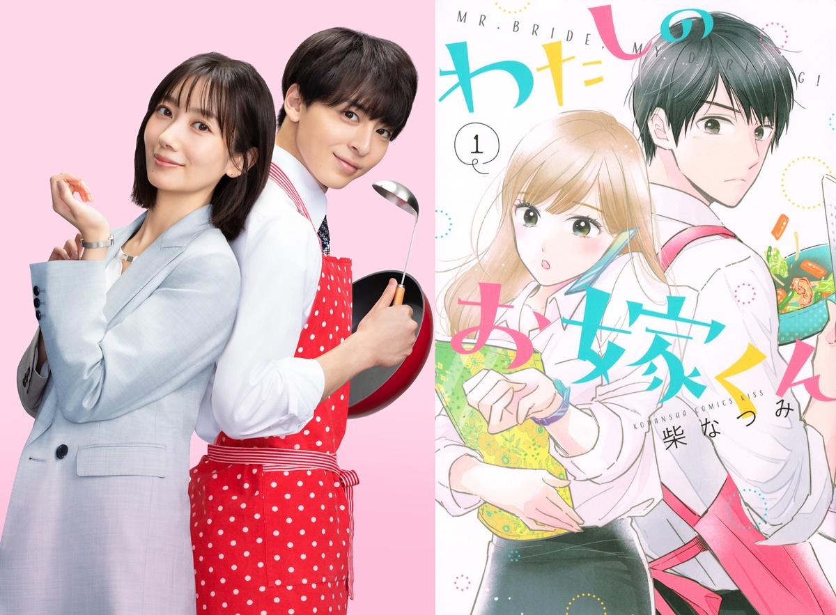 Haru and Mahiro Takasugi cast in Fuji TV drama “Mr. Bride, My Darling” |  AsianWiki Blog