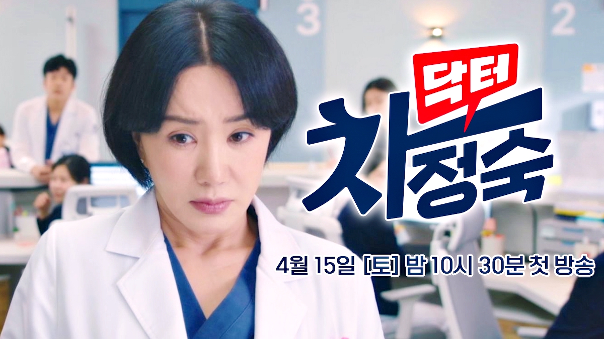 Teaser trailer for JTBC drama Dr. Cha AsianWiki Blog