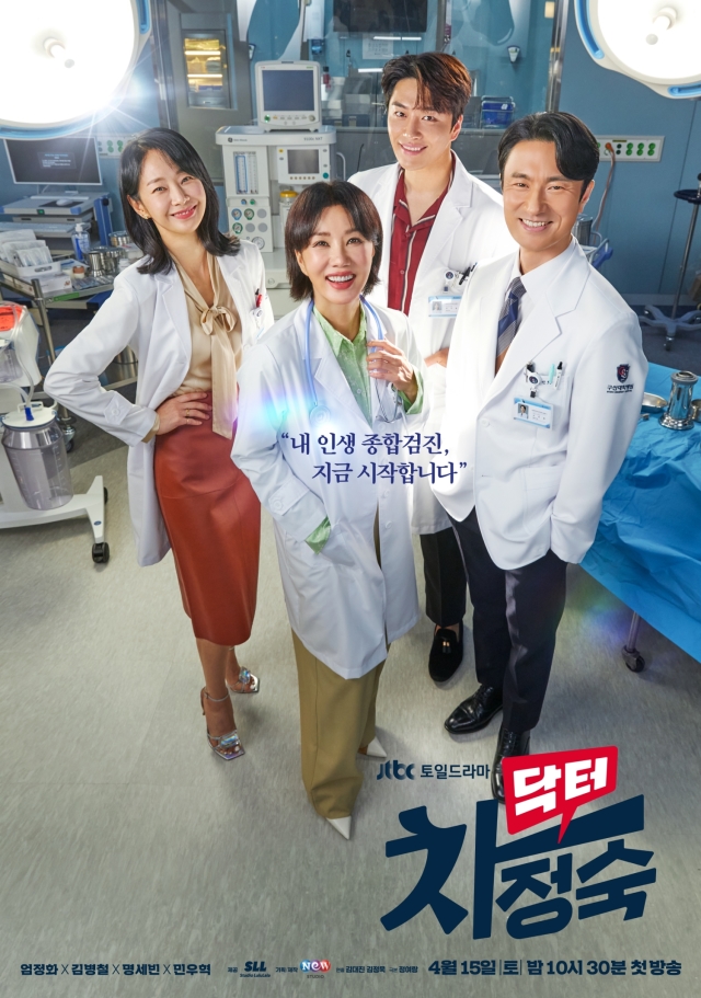 Teaser trailer 5 added for JTBC drama series Dr. Cha AsianWiki