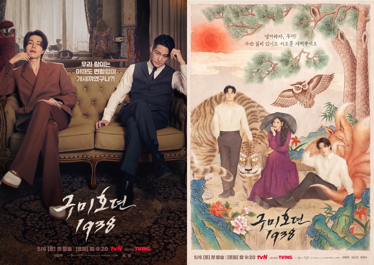 Trailer And Posters For Tvn Drama “tale Of The Nine Tailed 1938” Asianwiki Blog 1100