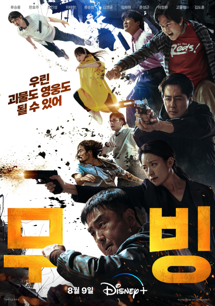 Kingdom (Korean Drama) - AsianWiki