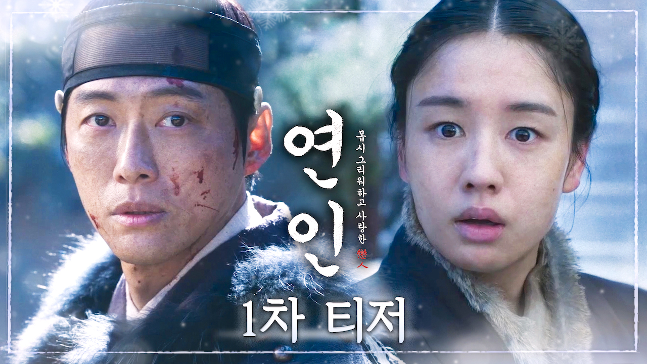 Teaser Trailer For Mbc Drama “my Dearest” Asianwiki Blog 6005