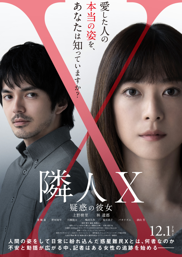 B.D. on X: Domestic na Kanojo Live Action (2021)   / X