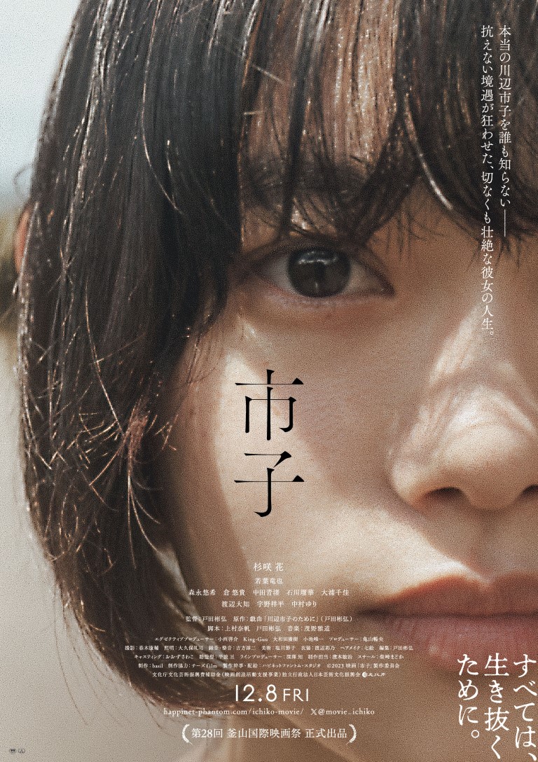 My Home Hero (Japanese Movie) - AsianWiki