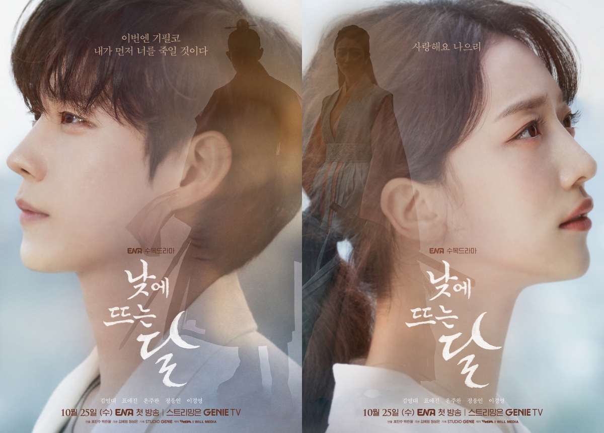 The Moon (Korean Movie) - AsianWiki