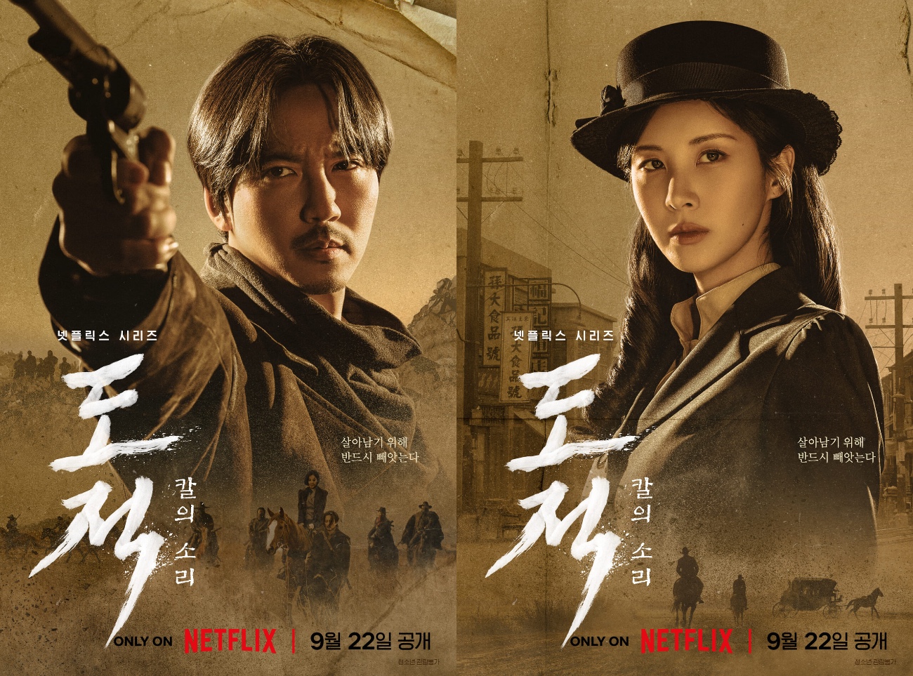 Song of the Bandits: Confira sinopse, elenco e trailer do K-drama