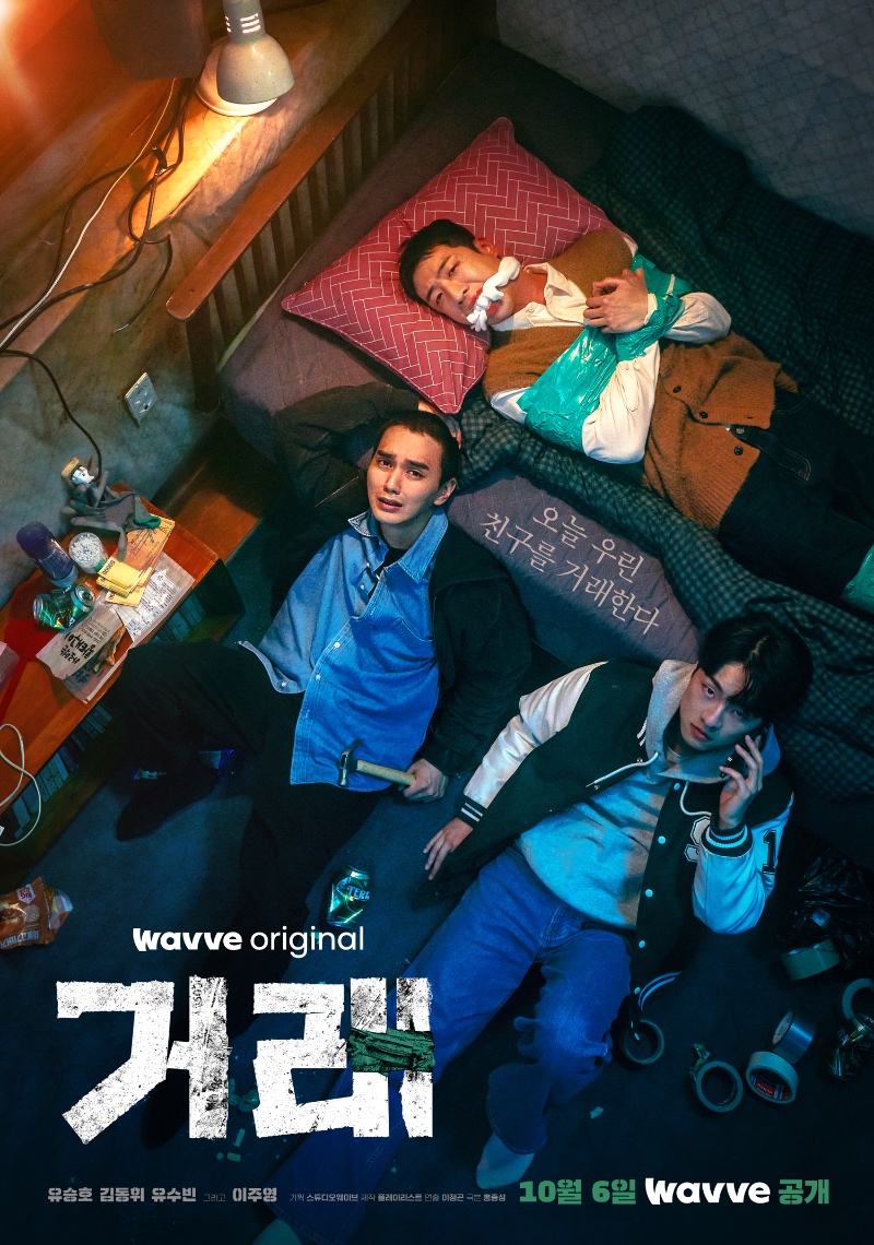 First teaser trailer and posters for Waave drama “The Deal” AsianWiki