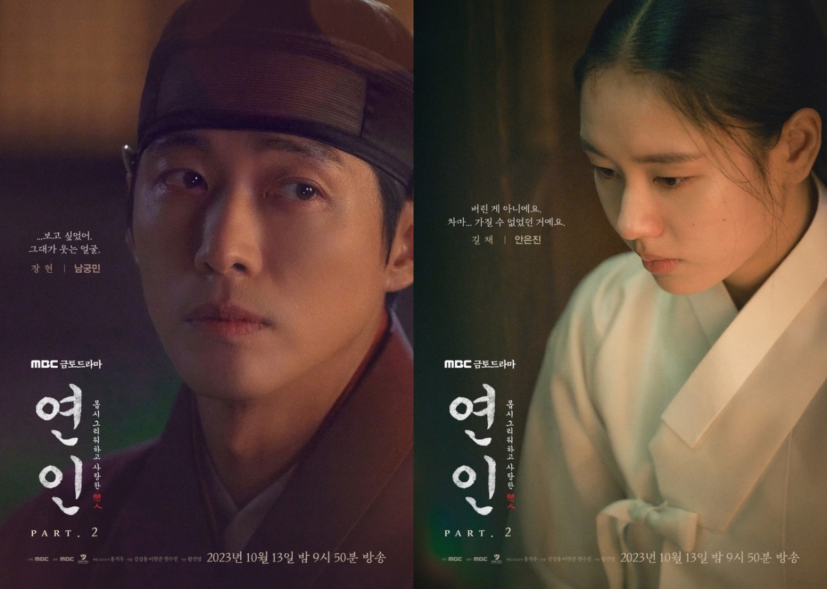 Best Korean Drama October 2023: Doona!, My Dearest & More K-Dramas