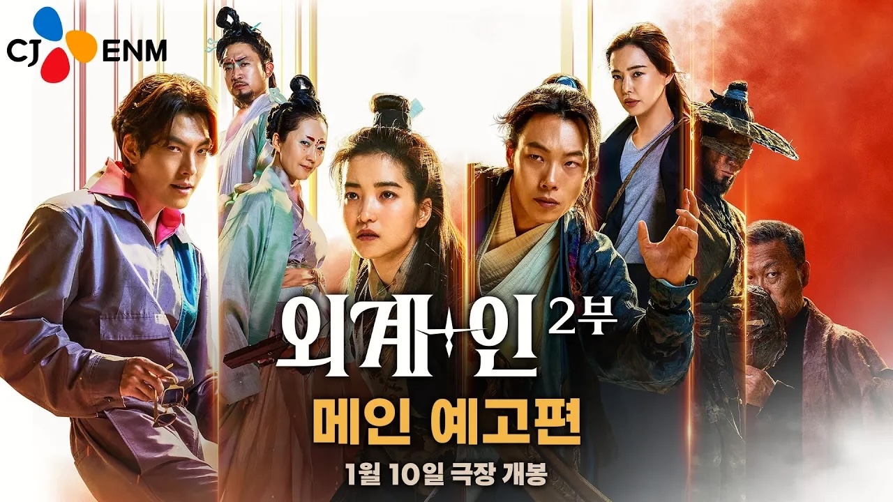 Korean Movies, AsianWiki Blog