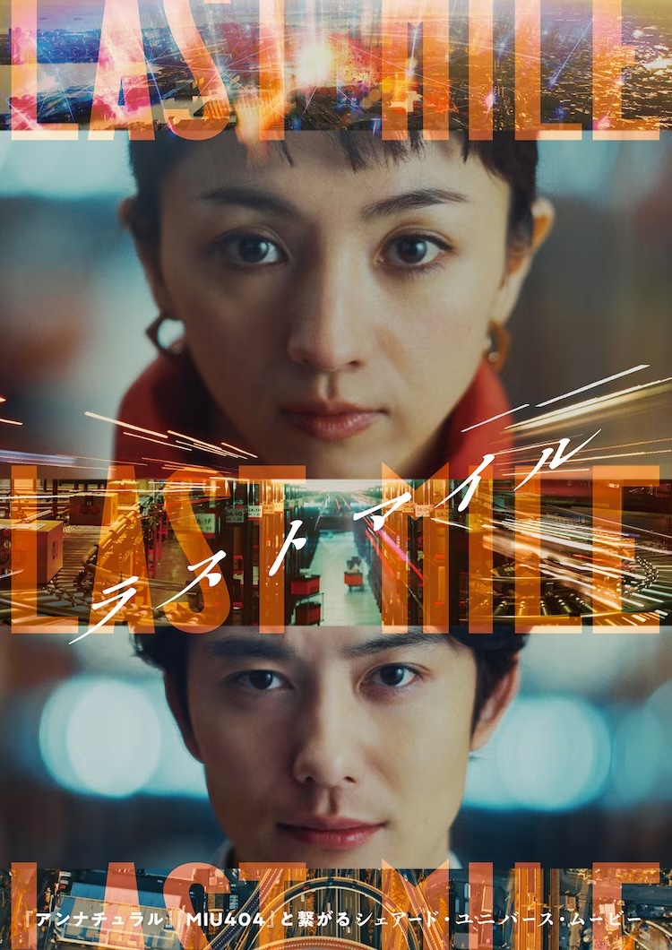 My Home Hero (Japanese Movie) - AsianWiki