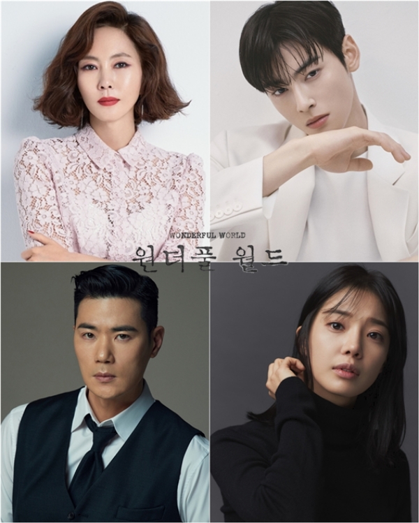 MBC to air drama “Wonderful World” | AsianWiki Blog