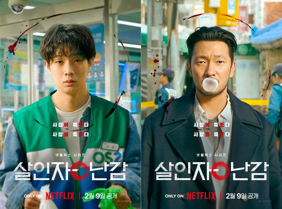 Teaser trailer and posters for Netflix drama “A Killer Paradox” | AsianWiki  Blog