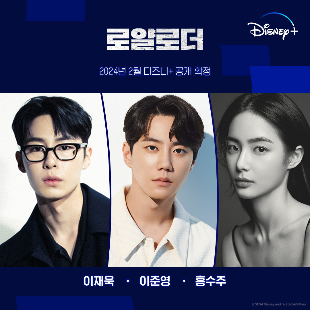 Elle Korea 2024 January SUZY,Lee Dong-wook,Kim Hye-jun, Ra Mi-ran,Park  Young-joo