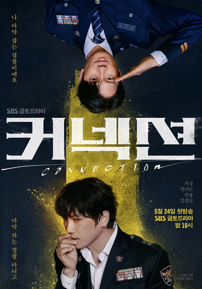 Drama 2024] Connection, 커넥션Ji Sung & Jeon Mi DoFri&Sat