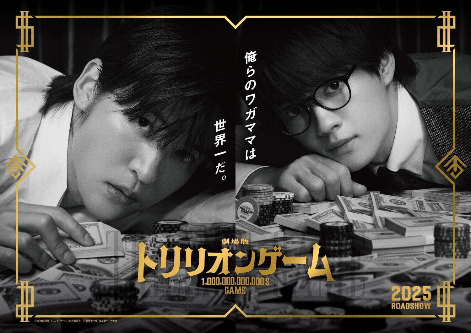 Ren Meguro & Hayato Sano cast in movie”Trillion Game” | AsianWiki Blog